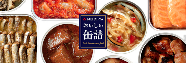 明治屋のおいしい缶詰シリーズ
