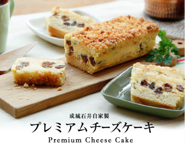 成城石井プレミアムチーズケーキ