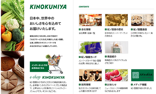 紀ノ國屋