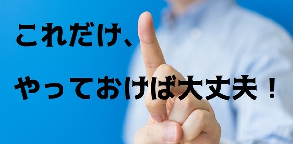 介護破産を避けるためには