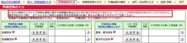 副業・ふるさと納税など…「確定申告」で選択して除外できる内容・できない内容