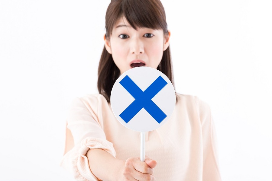 除外できない