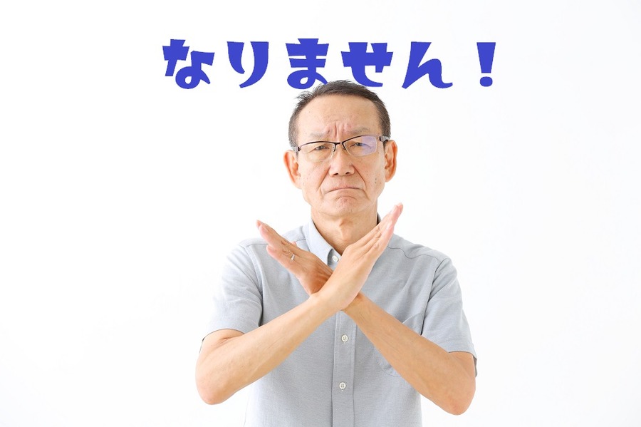 医療費控除にならない在宅サービス等