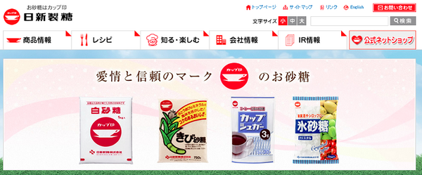 日新製糖