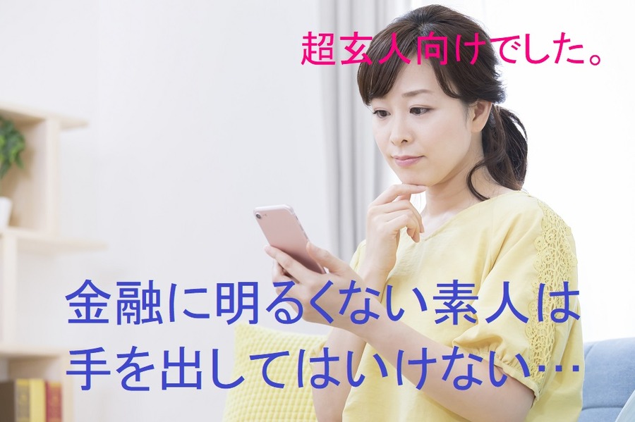 超玄人むけの商品です