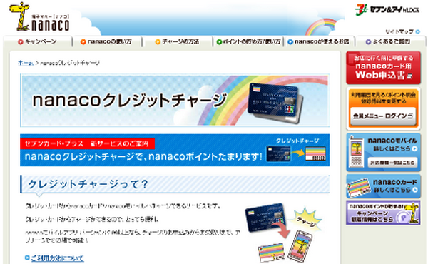 5月といえば自動車税納税　クレジットカードとnanacoでお得に納税