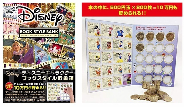 ディズニーキャラクターブック貯金箱