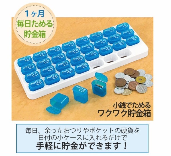 小銭でためるワクワク貯金箱