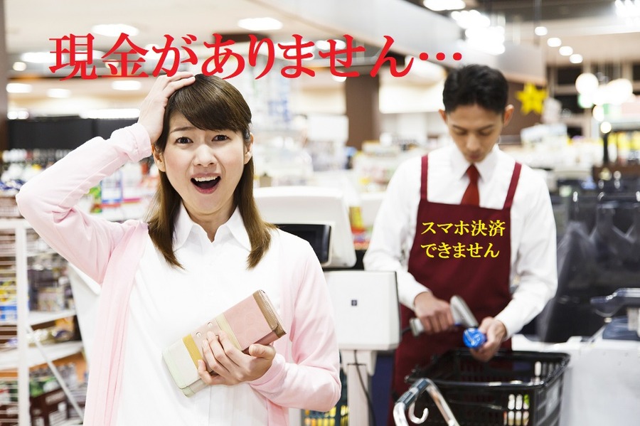 チャージはできても現金はもらえません