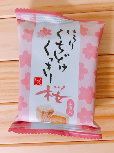 ほろりくちどけくっきー桜