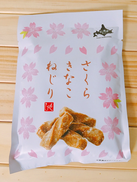 北海道さくらきなこねじり