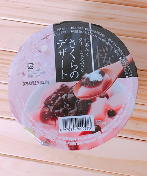 粒あんとクリームで食べるさくらのデザート