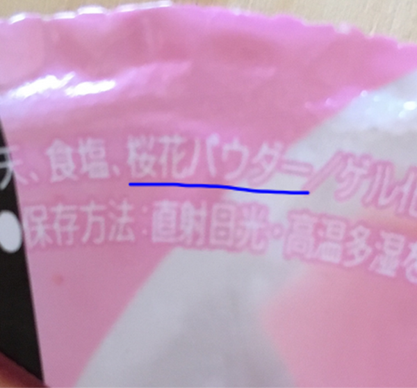 粒あんとクリームで食べるさくらのデザート