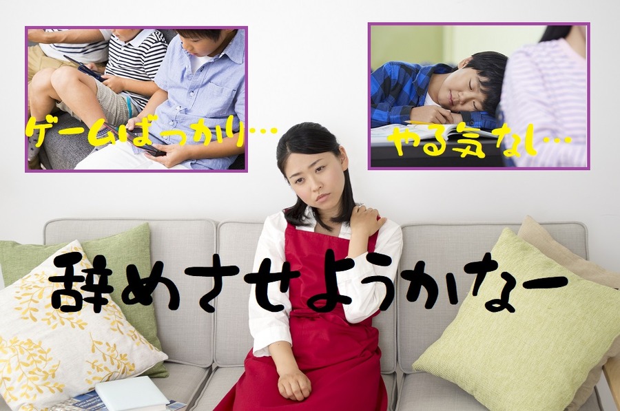子どもがその習い事に興味があるとは限らない