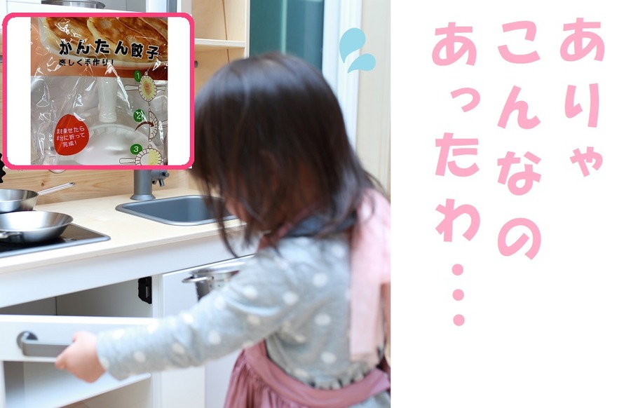 こんなのあった…餃子包み
