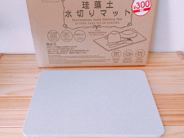 珪藻土水切りマット