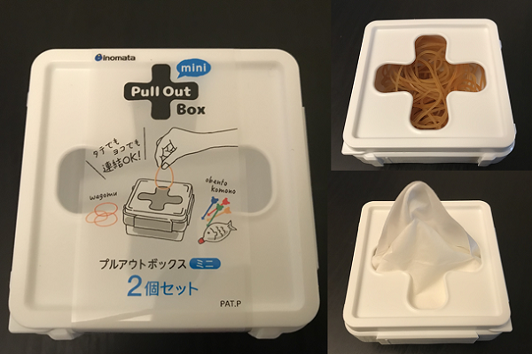 用途が広がりそうなプルアウトボックス