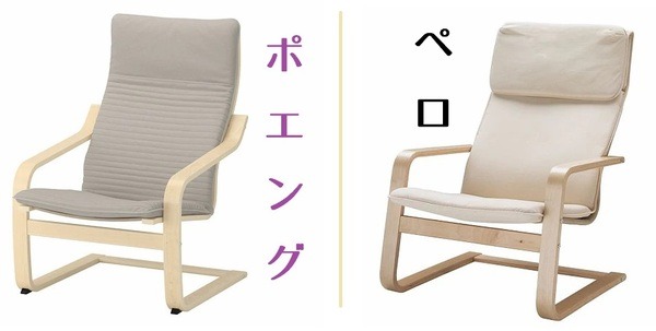 ポエングとペロ