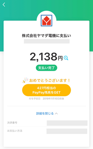 思った以上にメデタイ気持ちになった