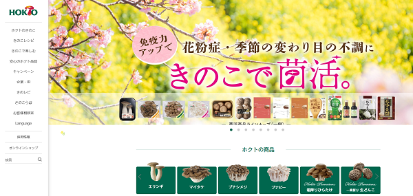 自炊派にありがたい　こだわりの青果がいただける株主優待