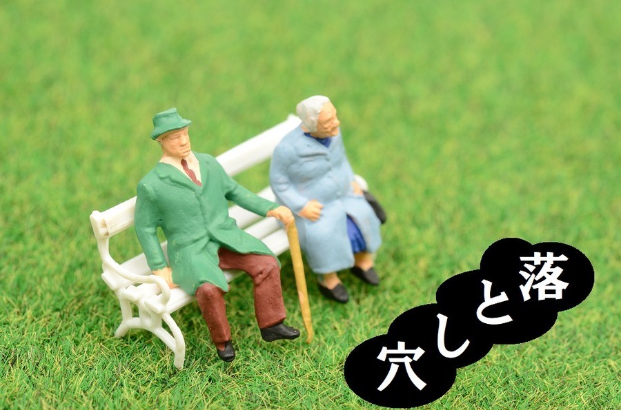 巧妙に仕組まれたワナ