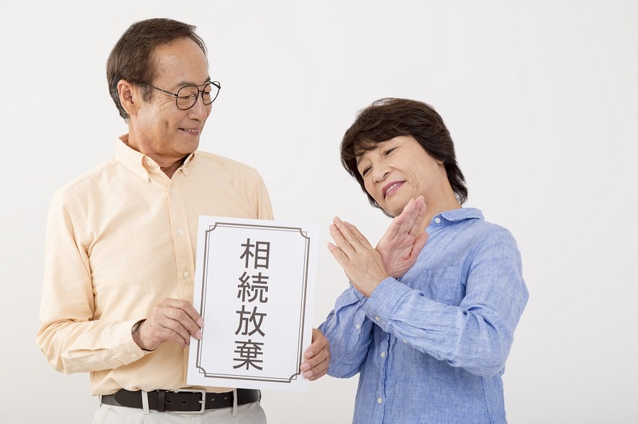相続放棄