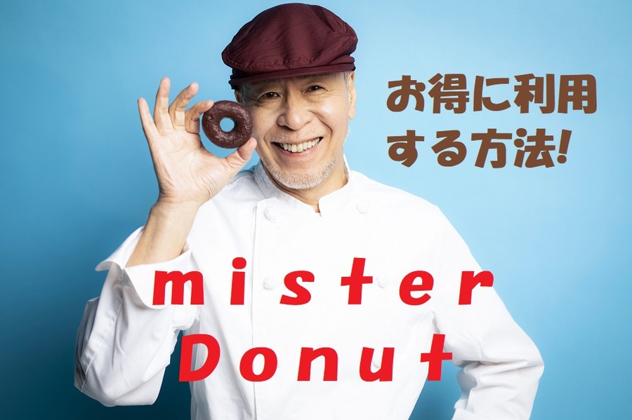 クーポンなどでお得に利用する方法