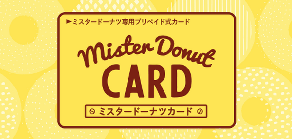 話題のミスド食べ放題。クーポンなどでもっとお得に利用する3つの方法を教えます