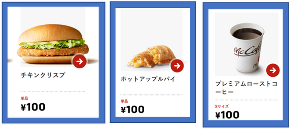 マイバリューセット