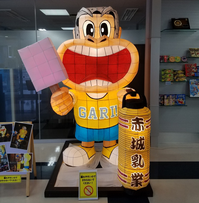 【ほぼ0円の節約旅行】埼玉県のジブリの苔アート・ガリガリ君工場見学・秩父ミューズパークをご案内