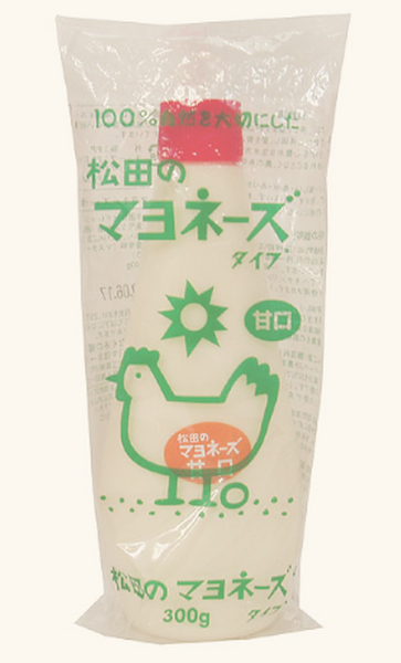 松田のマヨネーズ
