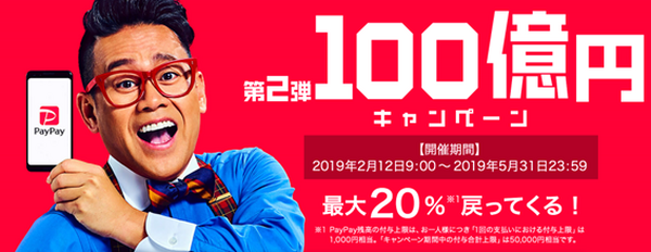 【「merpay(メルペイ)」】メルカリの売上金が「iD加盟店」で使える　Suicaへのチャージも可能に