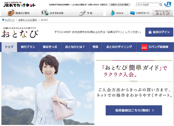 おとなび