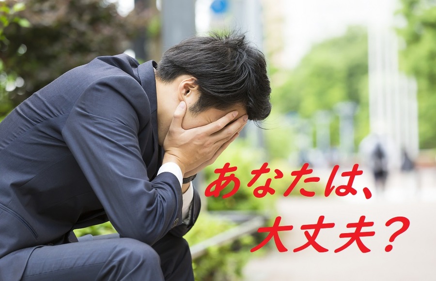 地面師被害は警察に届け出を