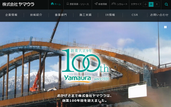 ヤマウラ