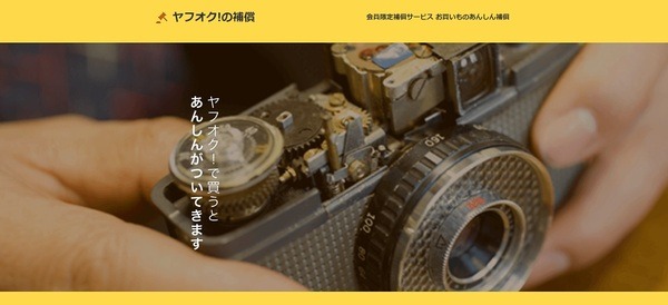 10種類の補償つき