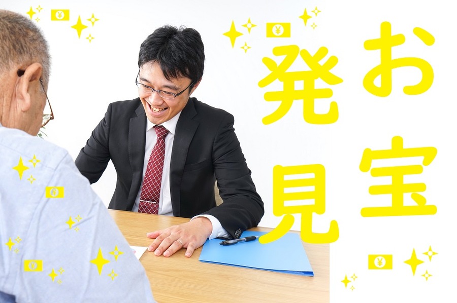 眠った貯金で投資信託