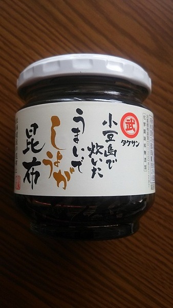 小豆島で炊いたうまいでしょうが昆布