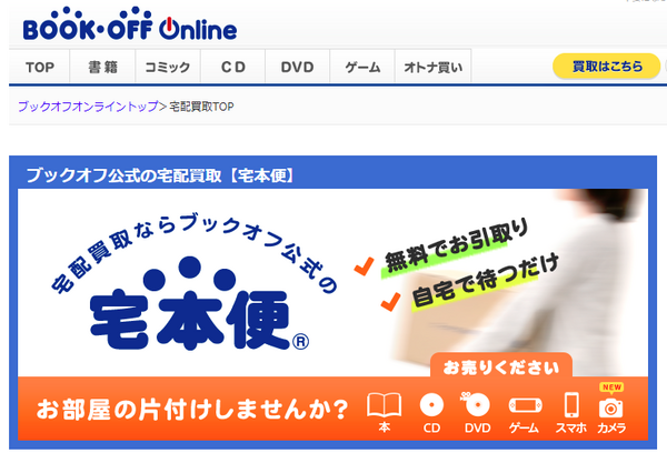 ブックオフ