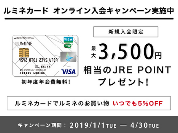 ルミネに入店している無印良品
