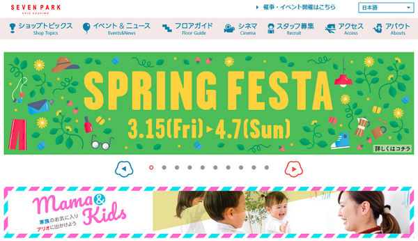 セブンパークアリオ柏