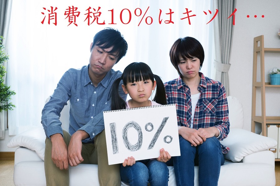 消費税アップはしんどい