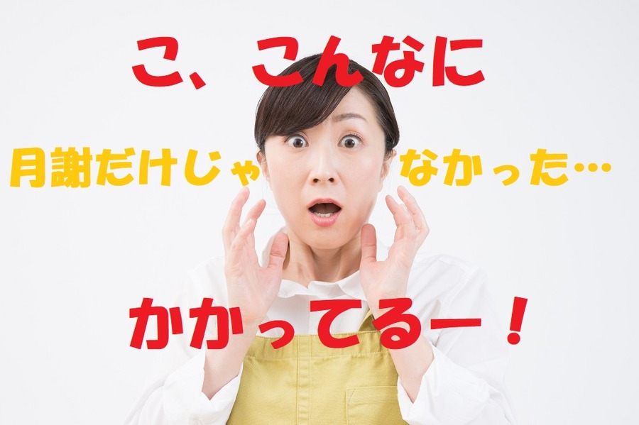 学費以外にかかる子どもの教育費の現実