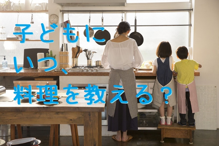 年代別・子どもが無理なく料理を習得する方法