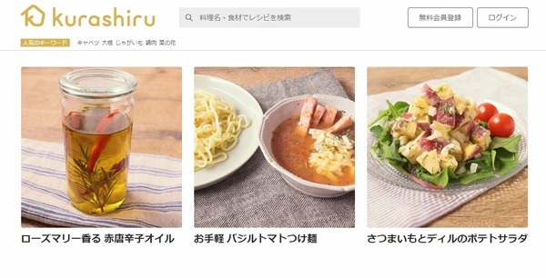 料理動画、クラシル