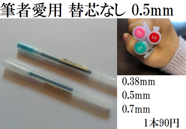 替え芯のないペン