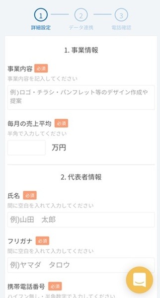 【自宅にいながら融資の審査】ランサーズの「フリーランスレンディング」を体験　審査の流れとその後を赤裸々告白