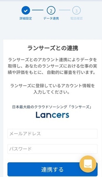 【自宅にいながら融資の審査】ランサーズの「フリーランスレンディング」を体験　審査の流れとその後を赤裸々告白