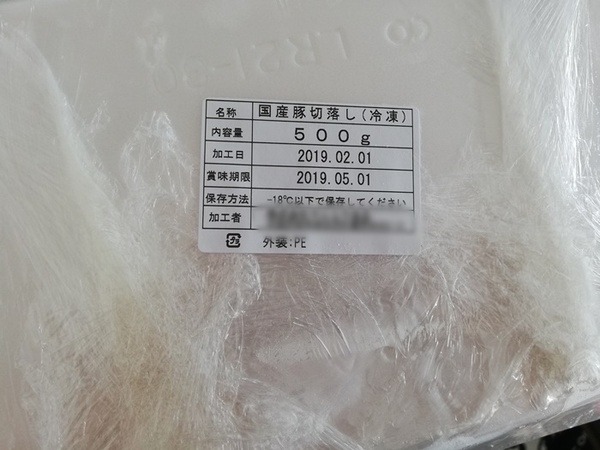 【ふるさと納税】便利な「ワンストップ特例制度」と我が家の冷蔵庫を占拠したメガ盛り肉軍団