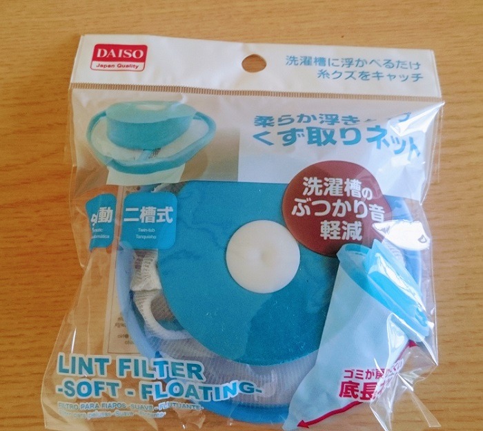 ダイソーくず取りネット